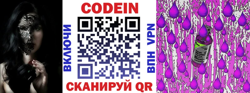 OMG ТОР  Болотное  Кодеин Purple Drank 