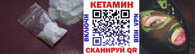 Кетамин VHQ  Болотное 