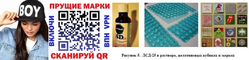 Наркотические марки 1,8мг  закладка  Болотное 